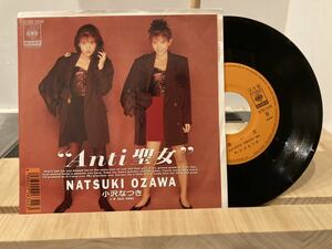 小沢なつき　anti 聖女　EPレコード 見本盤