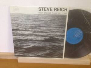 仏盤 SHANDAR LP STEVE REICH / FOUR ORGANS PHASE PATTERNS ( 1970 France SR 10.005 ) スティーヴ・ライヒ