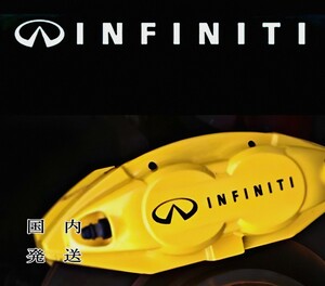 ★レア!即納★INFINITI ブレーキ キャリパー 耐熱 ステッカー 黒★車用 シール カー用品 インフィニティ 日産 スカイライン フーガ FX Q QX