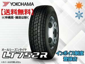 ★送料無料★新品 ヨコハマ 小型トラック用オールシーズン LT752R 205/85R16 117/115N【組み換えチケット出品中】