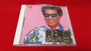 CD　井上陽水　ハンサムボーイ　　レトロCD