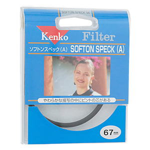 【ゆうパケット対応】Kenko レンズフィルター 67mm ソフト描写用 67 S SOFTON SPECK(A) [管理:1000024496]