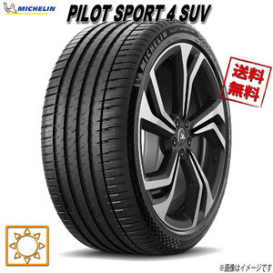 235/45R21 101Y XL ACOUSTIC MO-S 1本 ミシュラン PILOT SPORT4SUV パイロットスポーツ4SUV