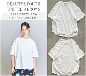 BEAUTY&YOUTH UNITED ARROWS アローズ コットン天竺ラウンドヘムショートスリーブカットソー 抜け感 ラフ過ぎないワイドシルエット WHT F