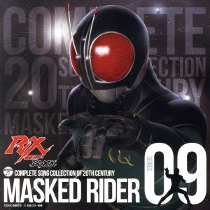 COMPLETE SONG COLLECTION OF 20TH CENTURY MASKED RIDER SERIES 09 仮面ライダーBLACK RX(Blu-spec CD)/(キッズ),宮内タカユキ,倉田てつを