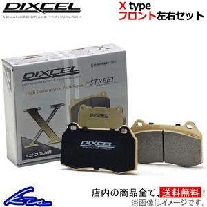 ディクセル Xタイプ フロント左右セット ブレーキパッド ボーラ 1JAGZ/1JAQN 1311525 DIXCEL ブレーキパット