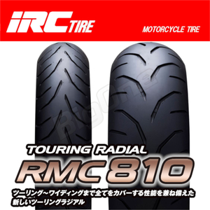 IRC RMC810 TOURING RADIAL 前後Set CB1000R VFR800 CBR650R 120/70ZR17 M/C 58W TL 180/55ZR17 M/C 73W TL フロント リア リヤ タイヤ