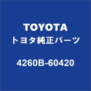 TOYOTAトヨタ純正 ランドクルーザープラド ホイルキャップ 4260B-60420