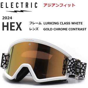 2024 ELECTRIC エレクトリック HEX LURKING CLASS WHITE GOLD CHROM アジアンフィット ゴーグル