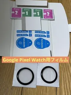 Google Pixel Watch用 保護フィルム 2枚入り