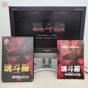 1円〜 動作品 MSX2 ROM 魂斗羅 コントラ コナミ KONAMI 箱説付【10