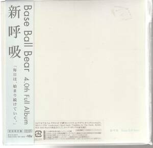 Ｂａｓｅ Ｂａｌｌ Ｂｅａｒ さん 「新呼吸」 初回限定盤 ＣＤ 未使用・未開封