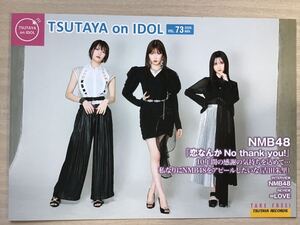 NMB 48 「恋なんかNO thank you！」冊子　★TSUTAYA on IDOL～小嶋花梨　吉田朱里　山本望叶　★新品・非売品