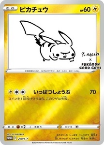 ポケモン　ポケモンカード　ポケカ　Yu NAGABA　長場雄　ピカチュウ　プロモ　PROMO　限定配布　非売品　25周年　PUBLIC TOKYO　未開封