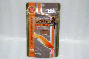 ★☆即決!メダカの舞スーパーオレンジ４０ｇ 同梱包ＯＫ☆★赤系のメダカに試してみてください！むちゃ赤くなりますよ～