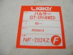 ☆ノーマル車高☆パルサー☆RNN14☆LIGIER　スプリング☆新品★F☆NF-2024Z☆車検対応☆日産☆ニスモ☆GTIRー４ＷＤ