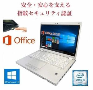 【サポート付き】Panasonic CF-MX5 Windows10 メモリ:8GB SSD:256GB Office2019 12.5型液晶 & PQI USB指紋認証キー Windows Hello機能対応