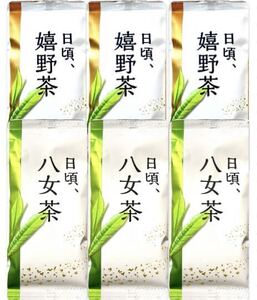 福岡県産銘茶【日頃、八女茶　3袋 】【日頃、嬉野茶　3袋】　緑茶　煎茶　日本茶　お茶　八女茶　嬉野茶　うれしの茶　お茶セット　お得