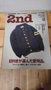 ★2nd セカンド★中古本★目利きが選んだ愛用品★Vintage Mnseum パタゴニア★アメカジ★ファッション★2009年