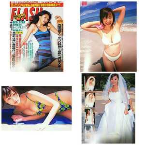 ◎【雑誌】FLASH (フラッシュ) 2000年9月19日号 酒井若菜 眞鍋かをり 優香 他