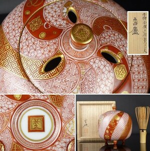 【扇屋】米久和彦「赤絵金襴手捻宝尽くし文 香炉」共箱 高さ 約12cm 幅 約11cm 棗 香合 茶碗 香道具 茶道具 米久窯 九谷焼 L-1