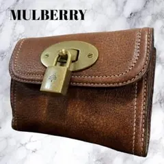 MULBERRY マルベリー 希少デザイン 三つ折り財布 レザー 本革 カデナ