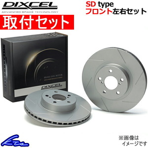 ADバン Y11系 ブレーキローター フロント左右セット ディクセル SDタイプ 3211261S 取付セット DIXCEL フロントのみ VAN ディスクローター