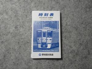 愛知環状鉄道　時刻表　2023.3.18修正(2018.3.17改正)