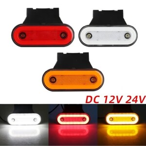 【5個セット】12V 24V 高輝度 LED LED トラック LEDサイドマーカー 角型 サイドマーカー 車幅灯 路肩灯 車高灯 角マーカーランプ