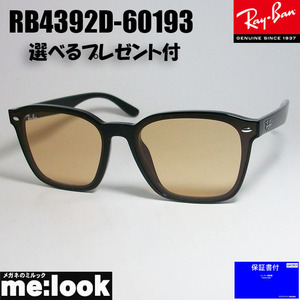 RayBan レイバン RB4392D-60193-66 サングラス クラシック ブラック　RB4392D-601/93　★選べる