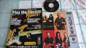 ☆　【裁断済】 スコア大全2002上巻 、 Play the Electric Blues セット