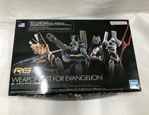 ジャンク品　新世紀エヴァンゲリオン　プラモデル　RG　武器セット　070193　※佐川急便にて発送