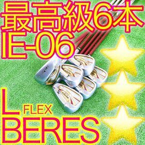 ケ40☆☆☆3星STAR HONMA BERES IE-06 6本レディースアイアンセット 最高級ホンマベレス 女性用 本間ゴルフ 金 ゴールド GOLD 日本製 JAPAN