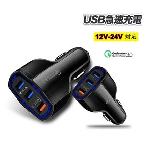 DC12-32V 車対応最大MAX7A USB3ポート カーチャージャー　黒