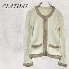 【CLATHAS】 クレイサス ジャケット ノーカラー 長袖 ニット 上品