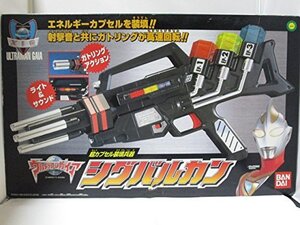 【中古】 ウルトラマンガイア 超カプセル装填兵器 シグバルカン