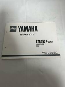 ヤマハ YAMAHA パーツカタログ パーツリスト FZR250R (3LN3)