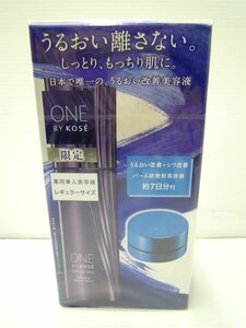 未開封品 ONE BY KOSE 薬用導入美容液 セラムヴェール レギュラーサイズ 60ml セラムシールド 約7日分付限定キット