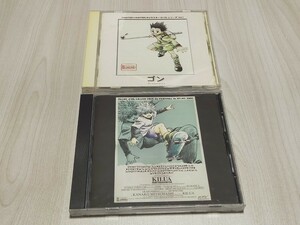 ハンターハンター CD2点 キャラクターIN CDシリーズ / Vol.1 ゴン & Vol.2 キルア / 竹内順子 三橋加奈子 甲斐田ゆき 郷田ほづみ 高橋広樹