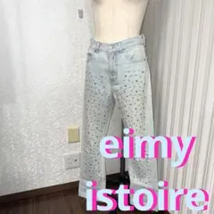 eimy istoire ミックススタッズデニムジーンズ　エイミーイストワール