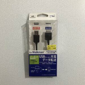 《未開封品》エレコム　Walkman用USBシンクケーブル　LHC-UW01