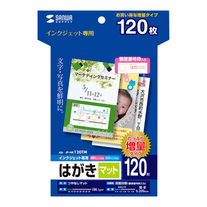 【120枚入×5セット】 サンワサプライ インクジェットつやなしマットはがき JP-HK120TMX5