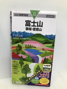 山と高原地図 富士山 御坂・愛鷹山 (山と高原地図 32) 昭文社 昭文社 地図 編集部