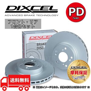 シルビア S13/PS13/KPS13 TURBO 180SX RPS13/KRPS13 DIXCEL ディクセル PDタイプ 前後セット 3218172/325008