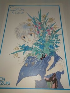 【新品未使用】みずき健 KEN MIZUKI Cotton Color B5サイズノート48p 昭和レトロ