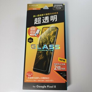 Google Pixel 8 液晶保護 ガラス フィルム 1396