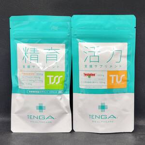 【匿名配送】【送料無料】TENGA 精育支援サプリメント 120粒＋活力支援サプリメント 120粒 男性用 妊活サプリ