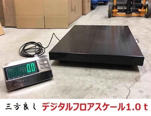 フロアスケール 台はかり1.0ｔ 台はかり スデジタルスケール バッテリー内臓式 風袋引き デジタル台はかり 低床 秤　日本語パネル表記