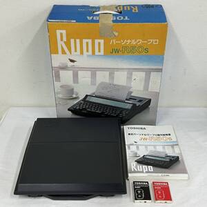 24名/A054823-2/D125-20/TN0【名古屋】TOSHIBA 東芝 パーソナルワープロ JWP2050S JW-R50S Rupo