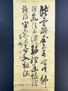 模写 西郷隆盛「三行書」紙本 合箱 西南戦争 書 幕末 薩摩藩 西郷南洲 中国 掛軸 掛け軸 古美術 人が書いたもの 商品説明画像有